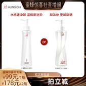 红之卸妆油二代温和不刺激敏感肌温和水感净卸 蜜蜂惊喜社