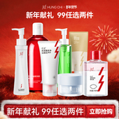 红之卸妆油洗面奶泥膜净卸组合 立即抢购 99元 任选2件