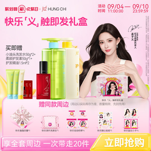【孟子义同款】红之快乐「义」触即发礼盒