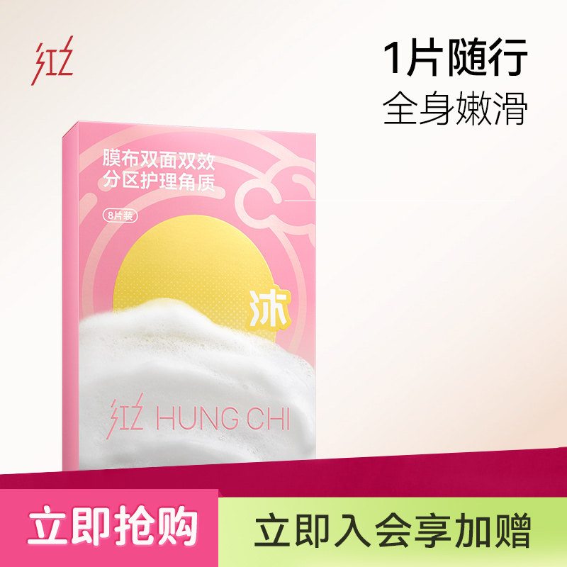 红之多效香氛盈泡搓澡巾水杨酸去角质持久留香焕亮肌肤男女专用
