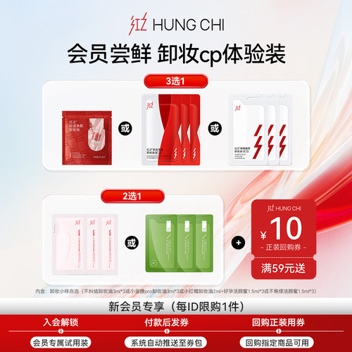 不纠结卸妆油小亲净洁面尝鲜