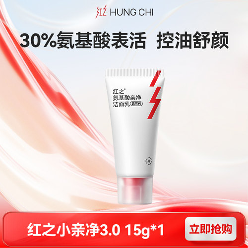 30%高纯度氨基酸 温和洁净 无患子深层清洁