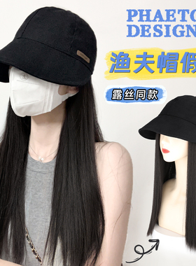 赵露思同款渔夫帽子假发女长直发自然仿真人发一体全头套假发帽夏