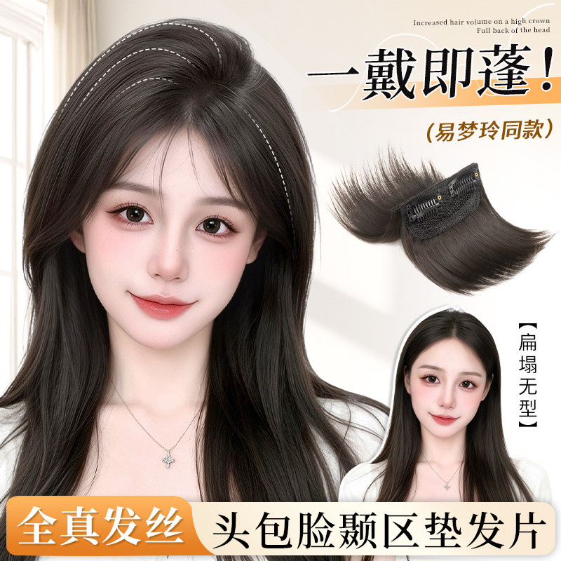 phaeton头顶蓬松增发量全真补发图片