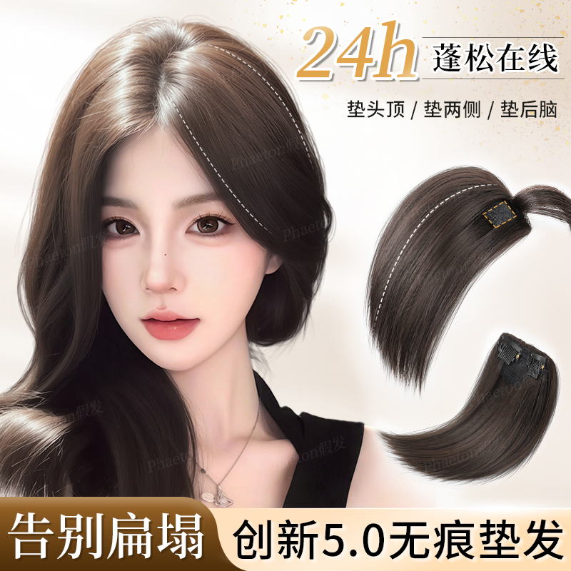 phaeton升级发丝无痕隐形增发量