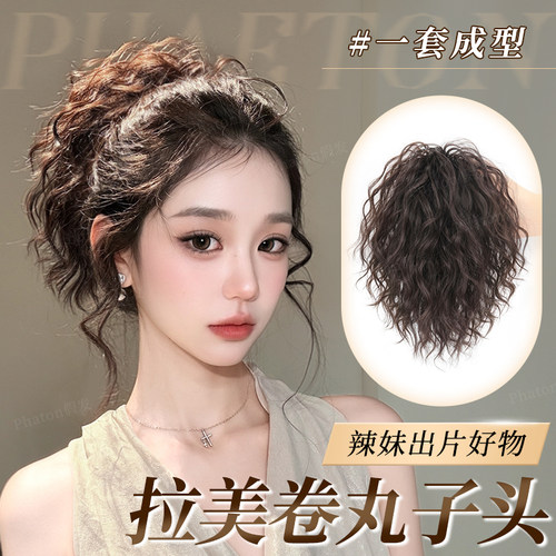 phaeton拉美卷丸子头假发发圈