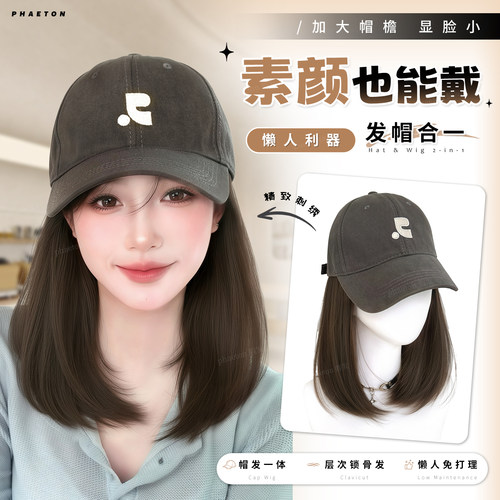 phaeton层次内扣锁骨发百搭帽子