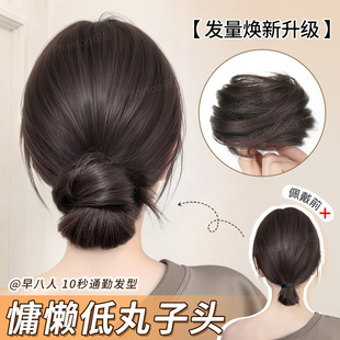 丸子头假发女慵懒感低扎真发盘发发包蓬松增发量扁头神器假发发圈