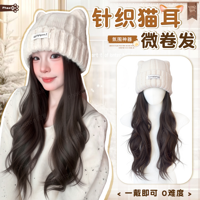 phaeton帽子假发一体女仿真发