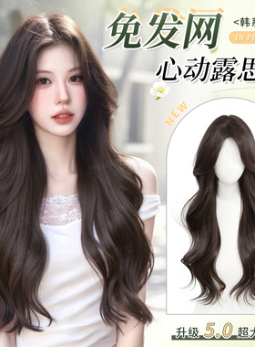 【不用戴发网】假发女片头顶仿真发全头套增发量蓬松高颅顶补发片