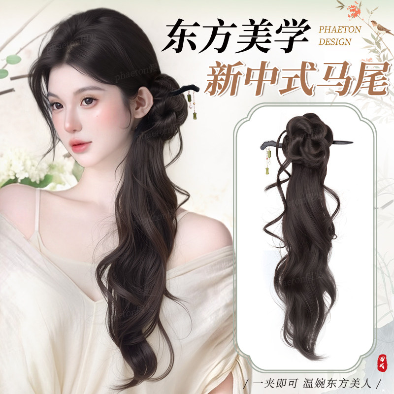 phaeton新中式温婉盘发马尾假发