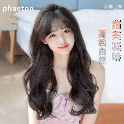 phaeton升级混丝韩系温柔卷发