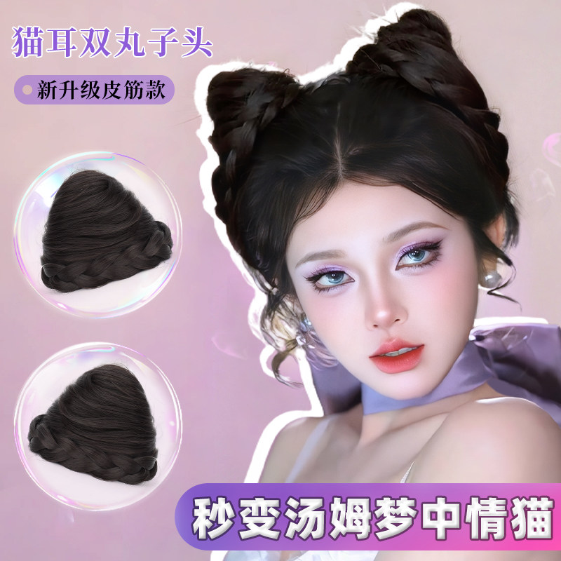 phaeton汤姆猫耳朵双丸子头假发图片