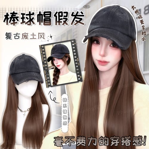 假发帽子一体女复古棒球帽长直发