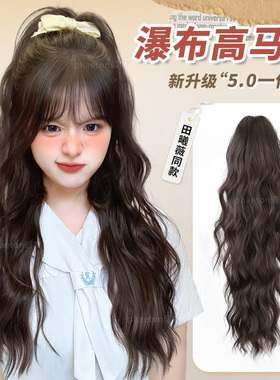 假发辫子新升级瀑布喷泉半扎抓夹一体式高马尾自然仿真人发蛋蛋卷