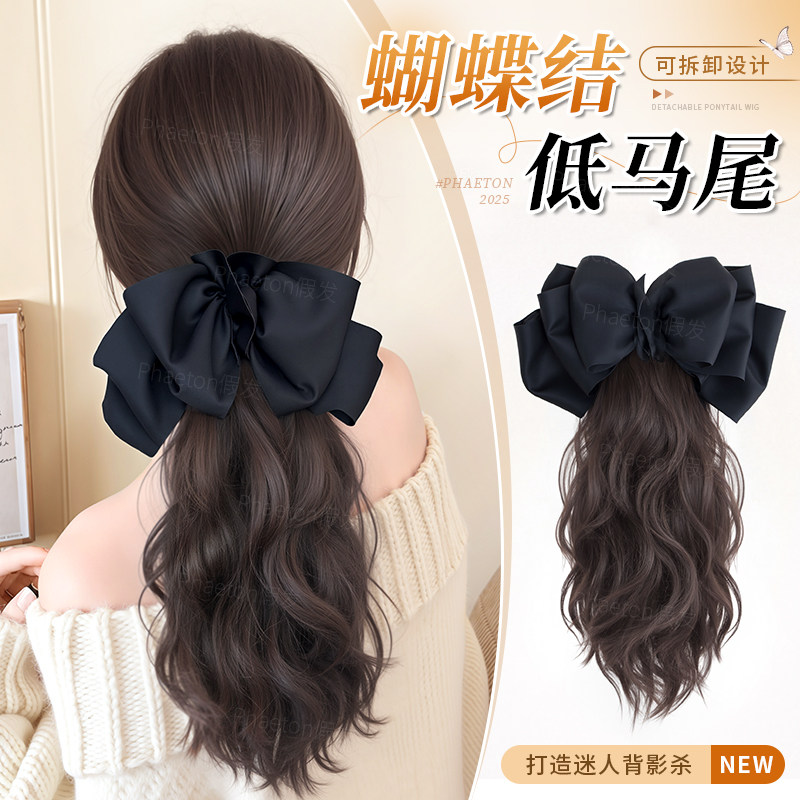 马尾假发抓夹女慵懒气质蝴蝶结低马尾水波纹仿真增发量假发辫马尾,美发护发/假发,马尾,淘宝优惠券,粉丝福利购,淘宝优惠卷