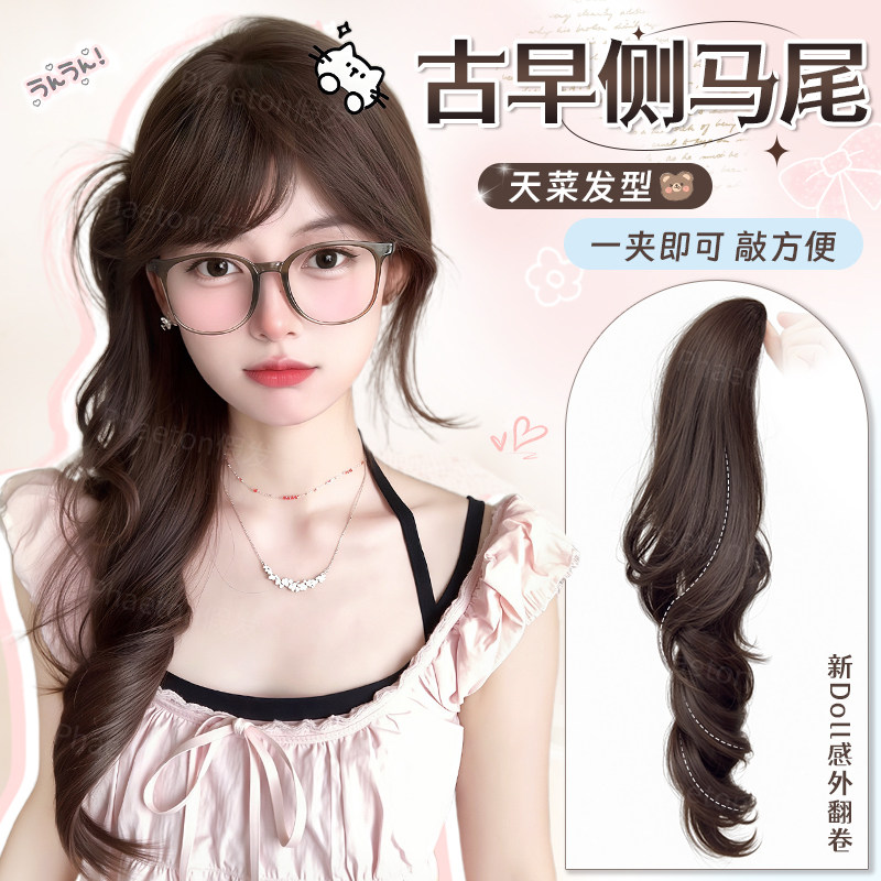 假发辫子女马尾古早感抓夹Lolita侧扎低马尾蓬松仿真发增发量假发,美发护发/假发,马尾,淘宝优惠券,粉丝福利购,淘宝优惠卷