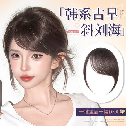 斜刘海假发片女头顶全真发古早空气刘海自然前额隐形无痕假发贴片