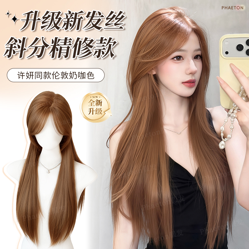 phaeton许妍同款发色整顶假发套