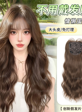 【不用戴发网】假发女全头套自然仿真人发头顶增发量日常假发套