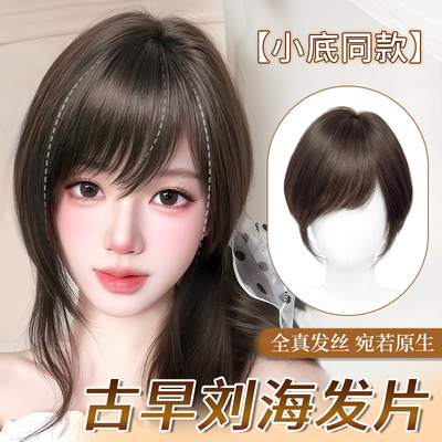 phaeton全真发丝古早感斜刘海