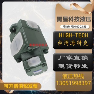 新款海特克PVL12-19/23/25/28/31-26/33/41/47-F-1R-U-10双联现货