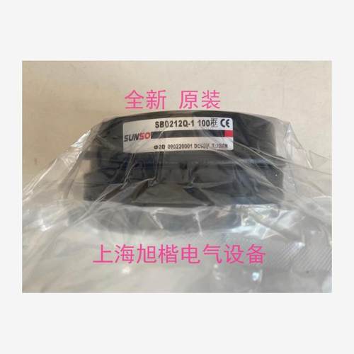 新款SB0812B-2FRA刹车