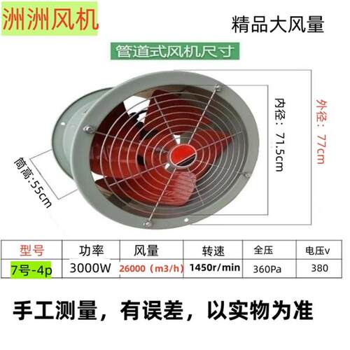 新款SF风机(精品型)大功率强力大风量强风厨房排烟耐高包邮