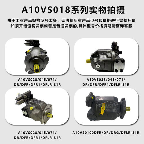 新款柱塞泵A10VS8DFR1/GL