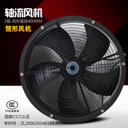 全新2极-400轴流超大风力工业排风扇风机金三角五金 380V电压包邮