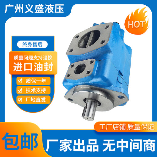 新款3520V/4定量液压叶片