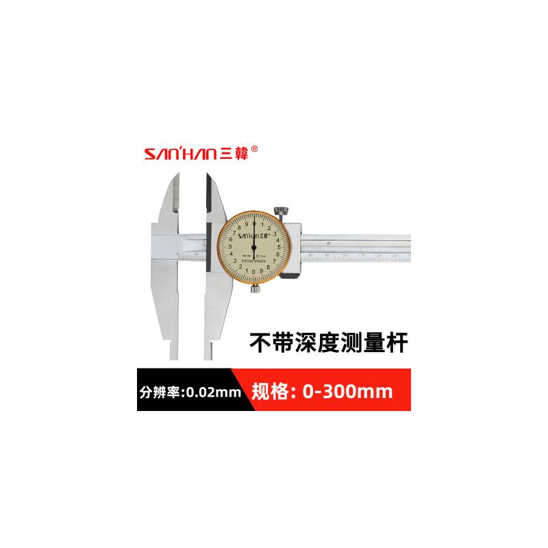 新款三韩带表游标代表卡尺0-150-200高精度300-500工业级600包邮图片