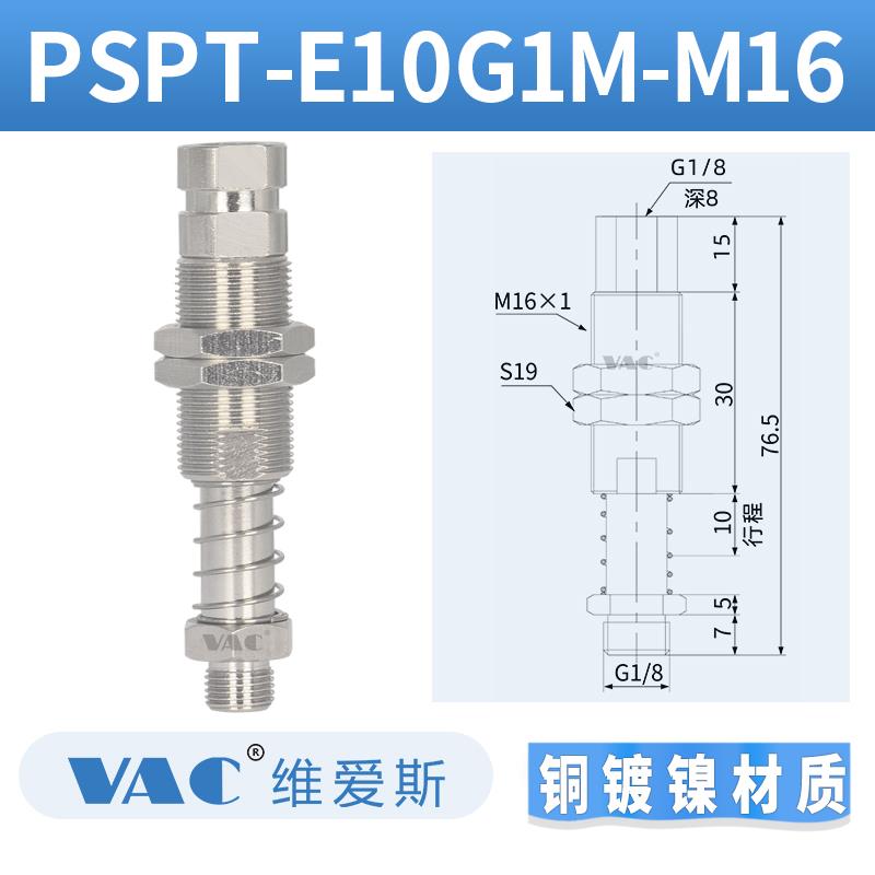 全新机械PSPT-I10/20/30/PSPE-50-G1M-M16内置弹簧带缓冲金具包邮