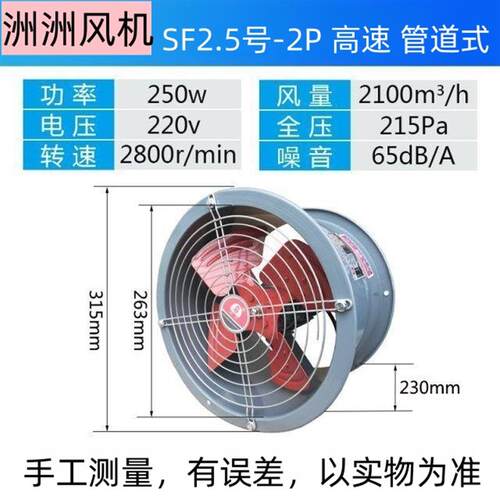 新款风机SF型强风大功率强力工业厨房排油烟大风量静音22包邮