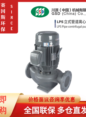 新款LPS离心泵L30 L31 L32 L33 L35 L37 L310-25 40 50 65 80现货