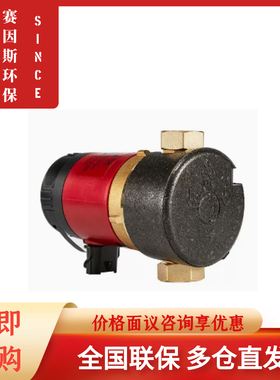 新款COMFORT UP15-14BA PM CN替代UP15-14BUT智能型热水循环现货