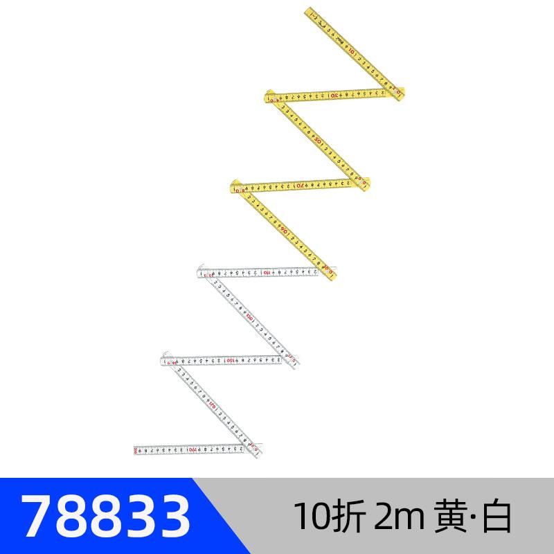 新款日本亲和纤维折叠尺电气绝缘防水折尺1m2m10折/5折黑/白/包邮