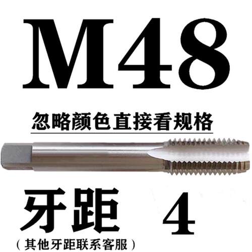 新款机用丝锥M36M38M40M42M45M48M50M52m56m60m64大丝攻细牙包邮