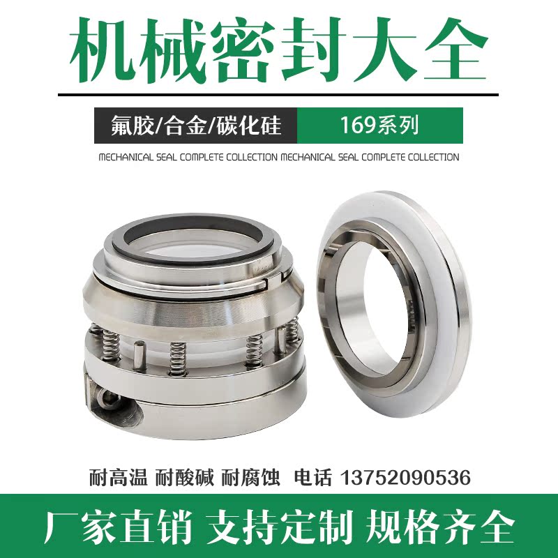 新款机封轴封169系列35/4
