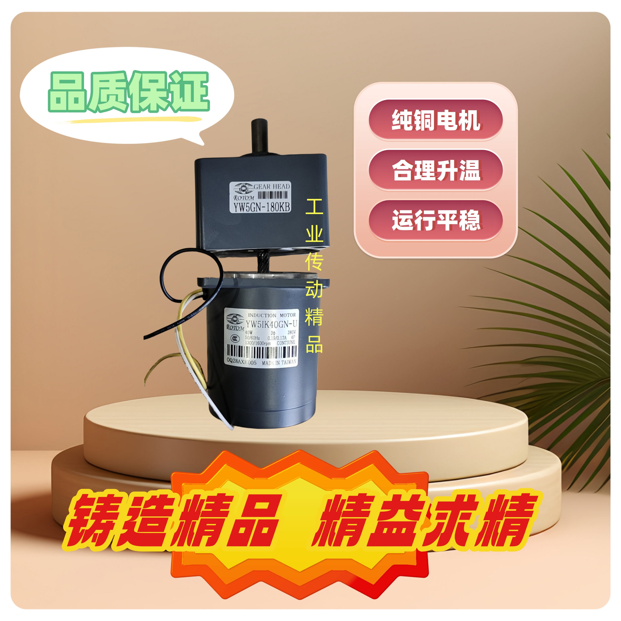 新款YW5IK40GN-U18B电机