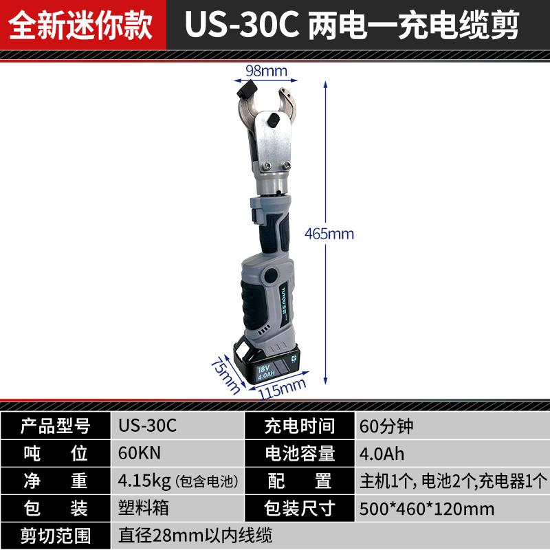 新款充电式液压切刀电动液压剪EZ-120C电缆剪二合一断线钳电包邮