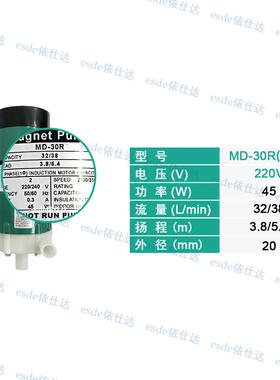 新款电镀磁力泵循环泵MD-30RM40RM10R15R20R55R70R100R耐酸碱包邮