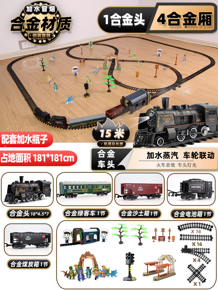 STEAM ALLOY SMALL TRAIN TRACK ELECTRIC CHILDRENS TOY SET SIMULATION METAL COMPLEX CLASSICAL MODEL BOY BABY