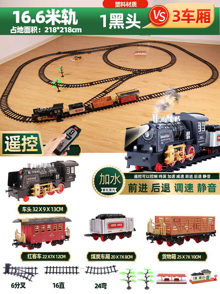 STEAM ALLOY SMALL TRAIN TRACK ELECTRIC CHILDRENS TOY SET SIMULATION METAL COMPLEX CLASSICAL MODEL BOY BABY