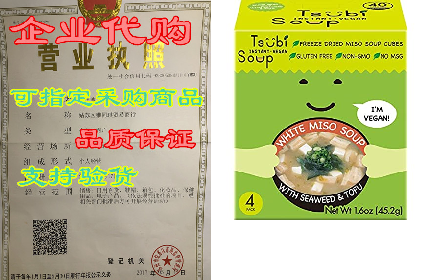 tsubi miso soup freeze dried, vegan instant soup, low car