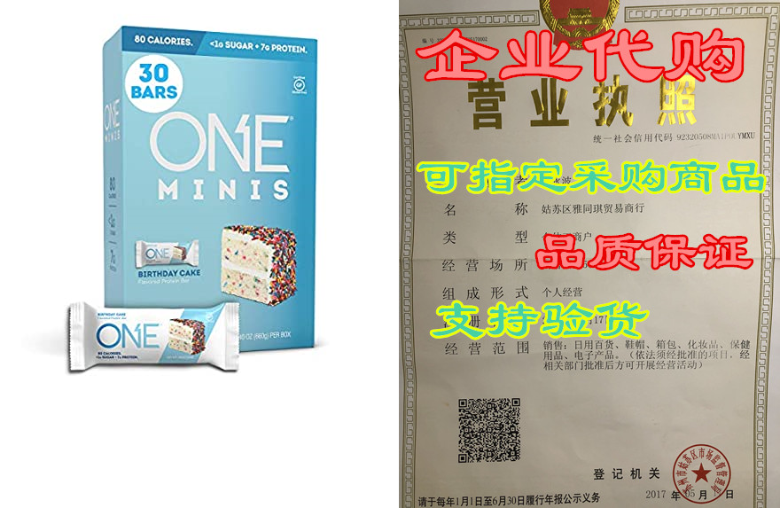 ONE MINIS Protein Bars， Birthday Cake， Gluten-Free with 7-封面