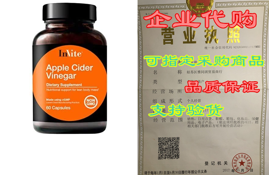invite health apple cider vinegar 500mg, nutritional supp