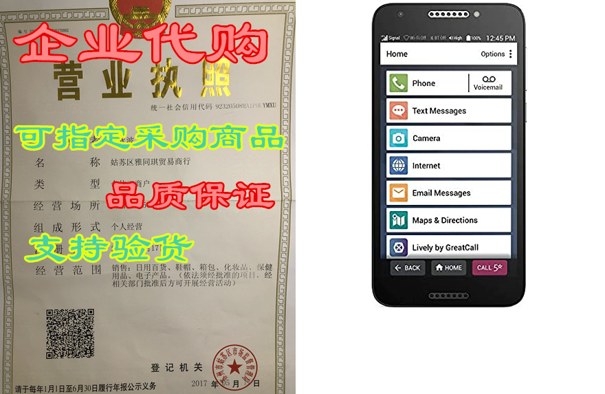 jitterbug smart2 no-contract easy-to-use 5.smartphone for