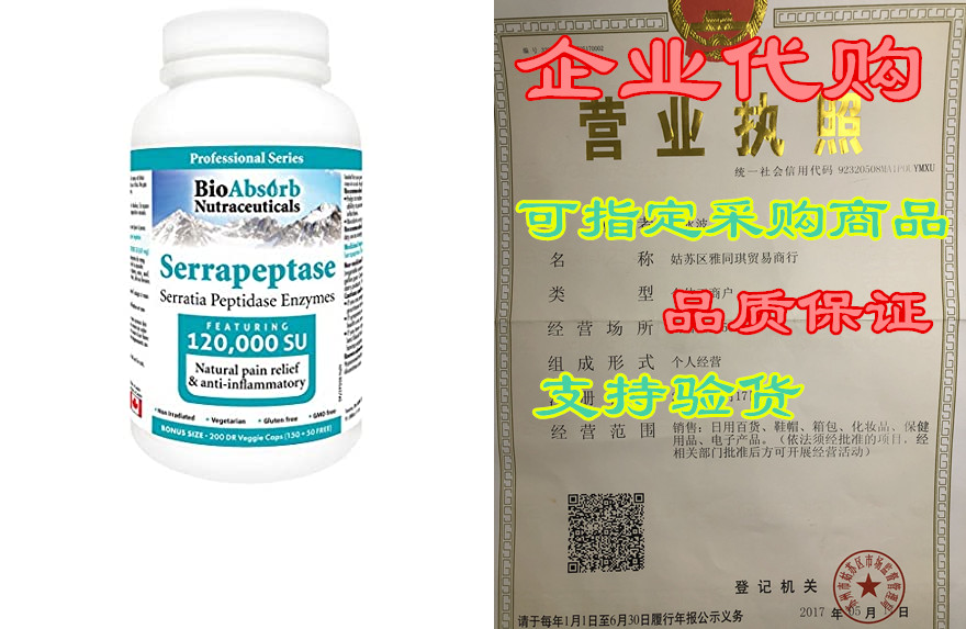 Serrapeptase Enzyme， High Potency 120000 Units (SPU)， 200 农用物资 添加剂 原图主图