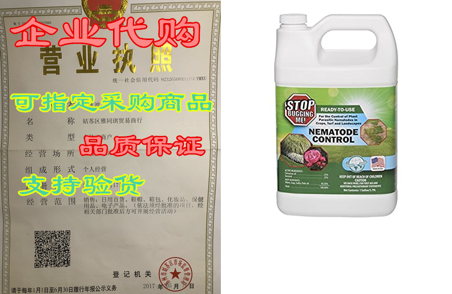 nematode solution ready to use with sprayer